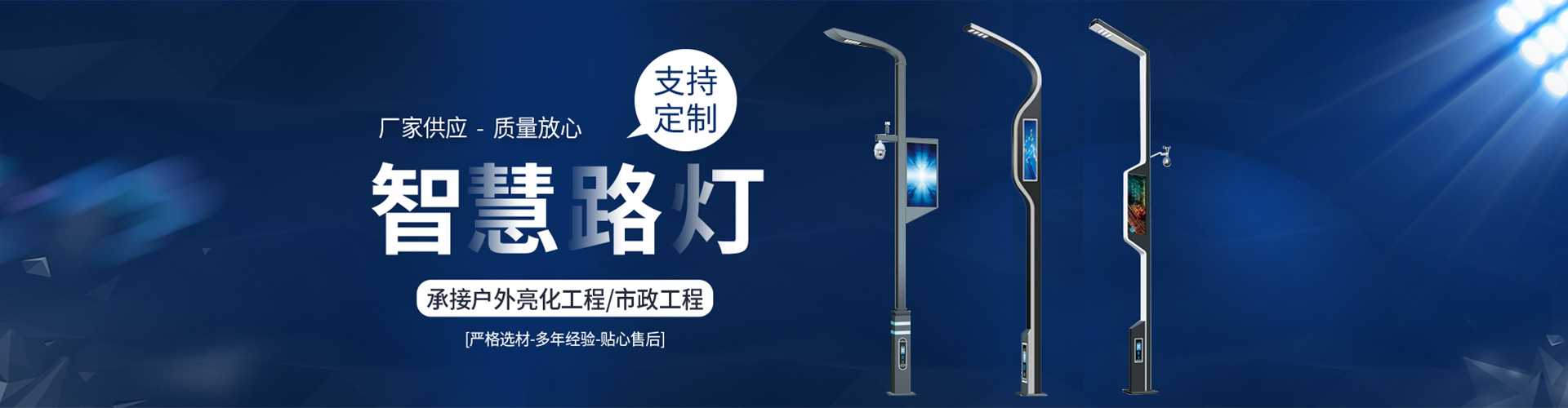 马边彝族自治县太阳能路灯定制厂家