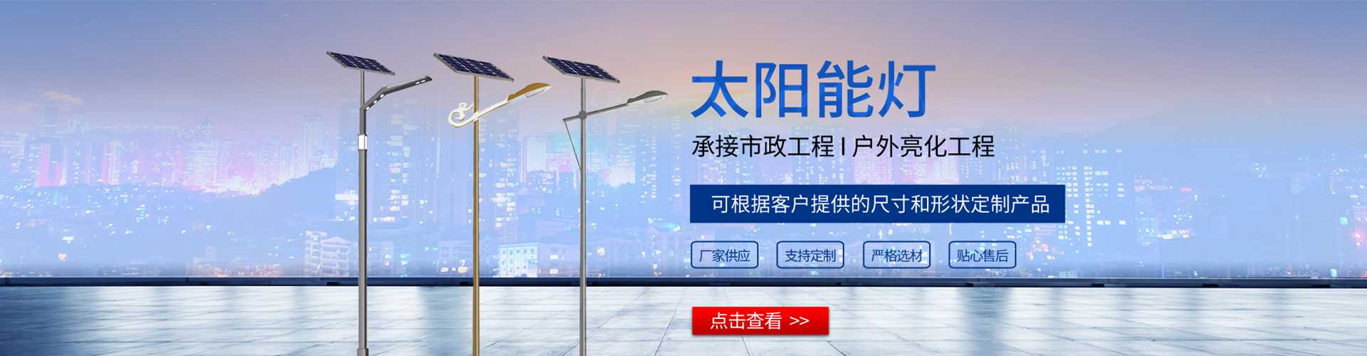 马边彝族自治县太阳能路灯哪家好